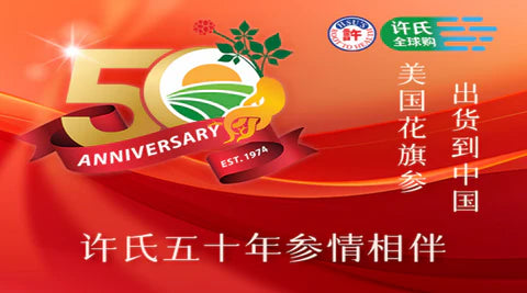 西洋参安神:助你放松身心的天然良方