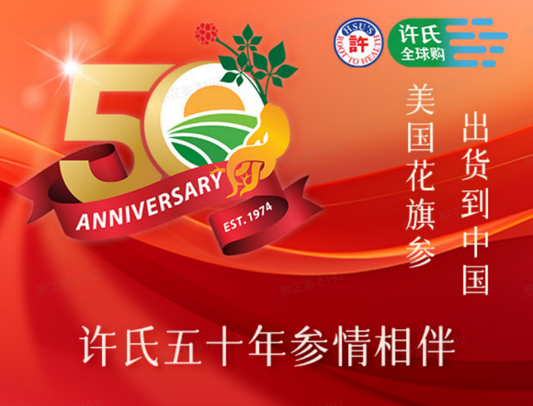 如何保存西洋参片?西洋参片的保存方法