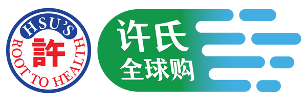 许氏全球购