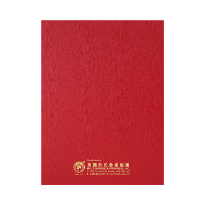 【许氏全球购】珍珠参珍藏礼盒5盎司