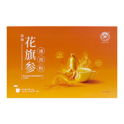 【许氏全球购】花旗参速溶粉