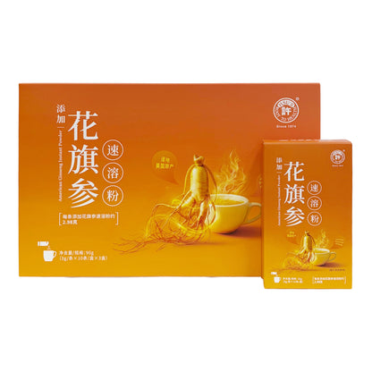 【许氏全球购】花旗参速溶粉