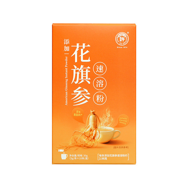 【许氏全球购】花旗参速溶粉10条装
